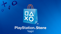 Чарт PlayStation Store — март 2017