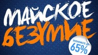 Майское безумие — новые скидки в PS Store