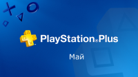 PlayStation Plus май 2014