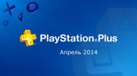 СЛУХ: Апрельское обновление Европейского PS+